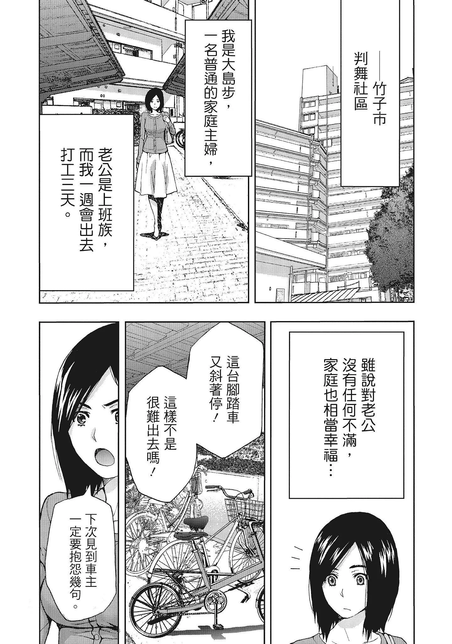 [东タイラ]昼下がり、妻の事情。[中国翻訳]-[东タイラ]昼下がり、妻の事情。[中国翻訳] - 图片 57