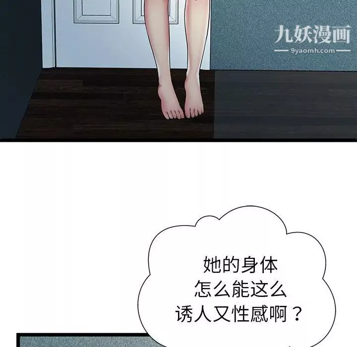 密室逃生绝命天堂饭店-第11话 - 图片 76