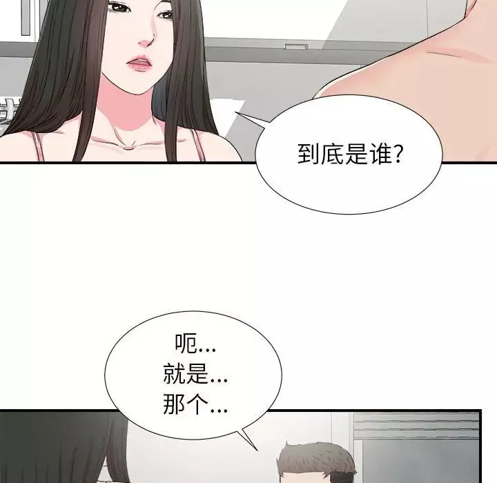 密友第68話