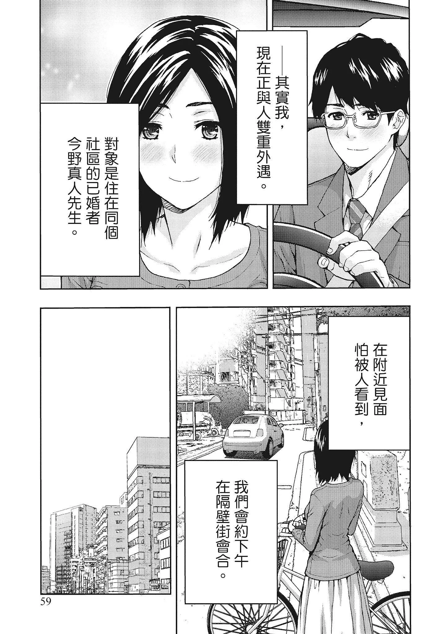 密室逃生絕命天堂飯店第11話