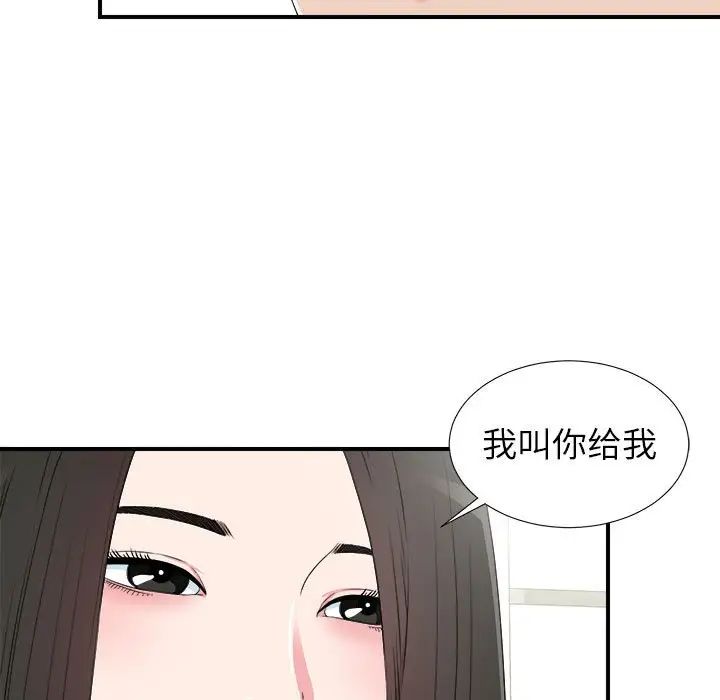 密友第68話