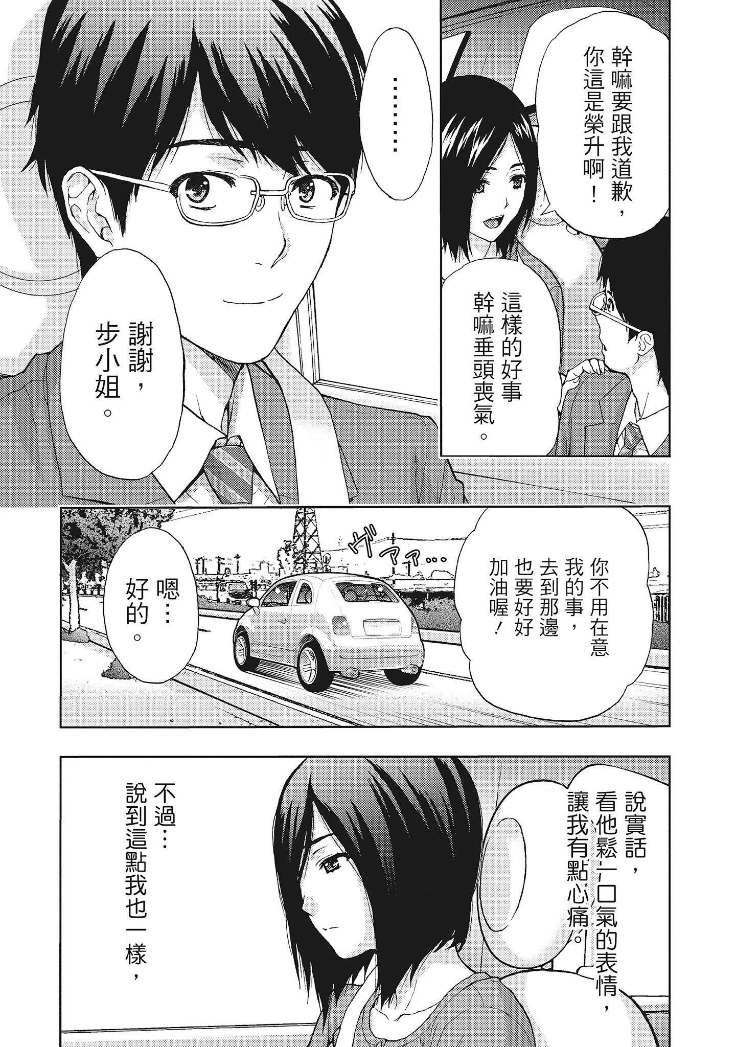 [东タイラ]昼下がり、妻の事情。[中国翻訳]-[东タイラ]昼下がり、妻の事情。[中国翻訳] - 图片 62