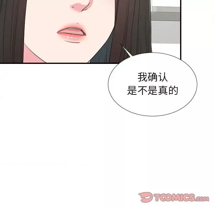 密友-第68话 - 图片 26
