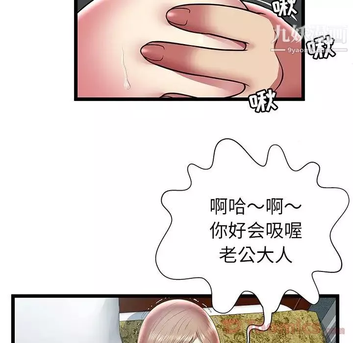 密室逃生绝命天堂饭店-第11话 - 图片 86