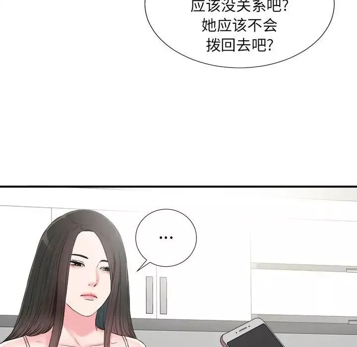 密友-第68话 - 图片 28