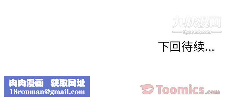 密室逃生絕命天堂飯店第11話