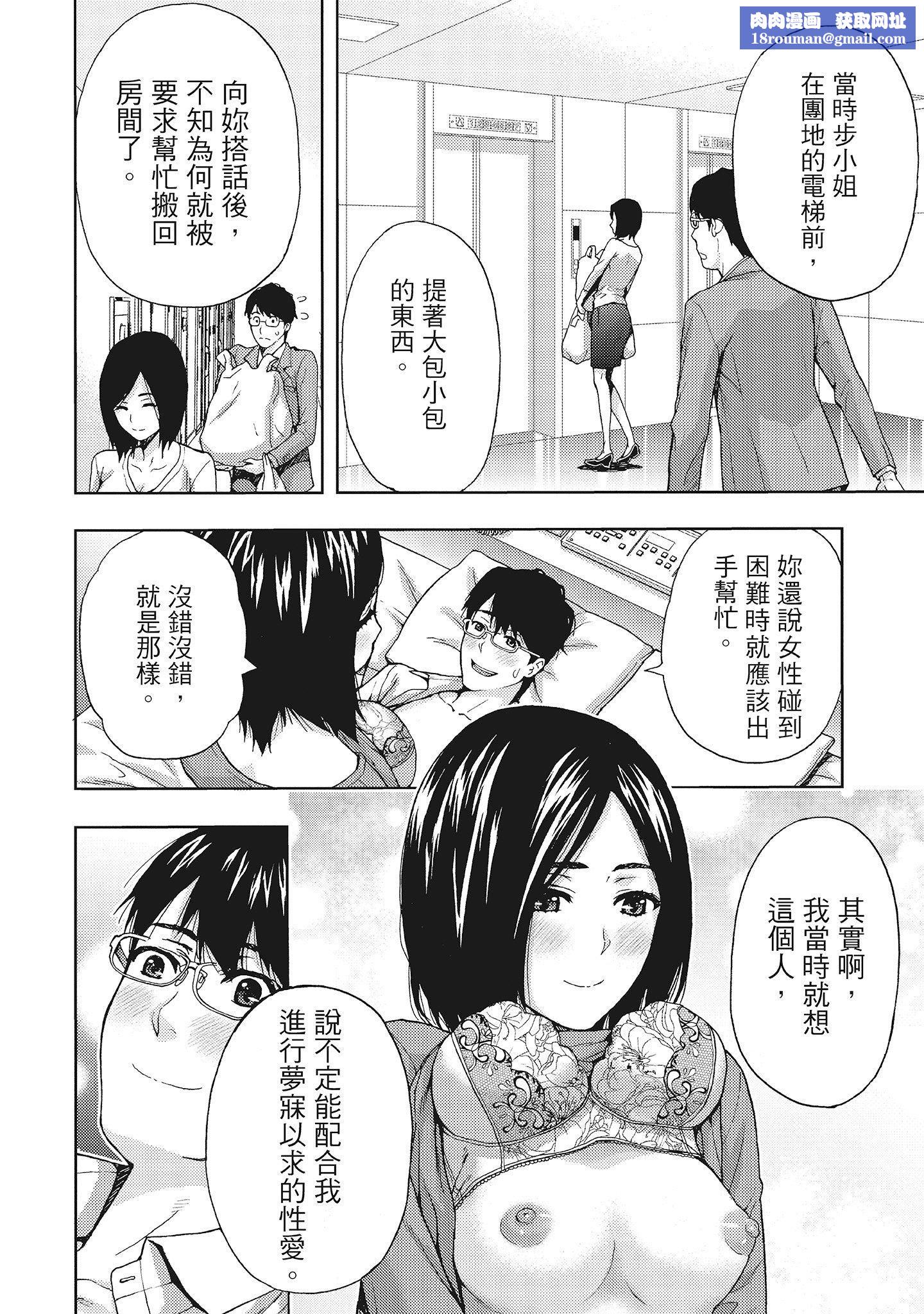 [东タイラ]昼下がり、妻の事情。[中国翻訳][东タイラ]昼下がり、妻の事情。[中国翻訳]