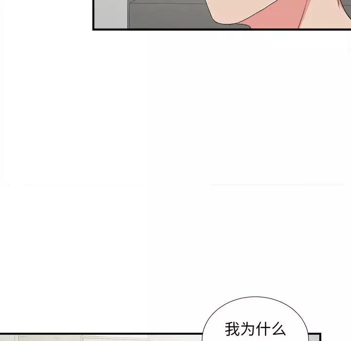 密友第68話