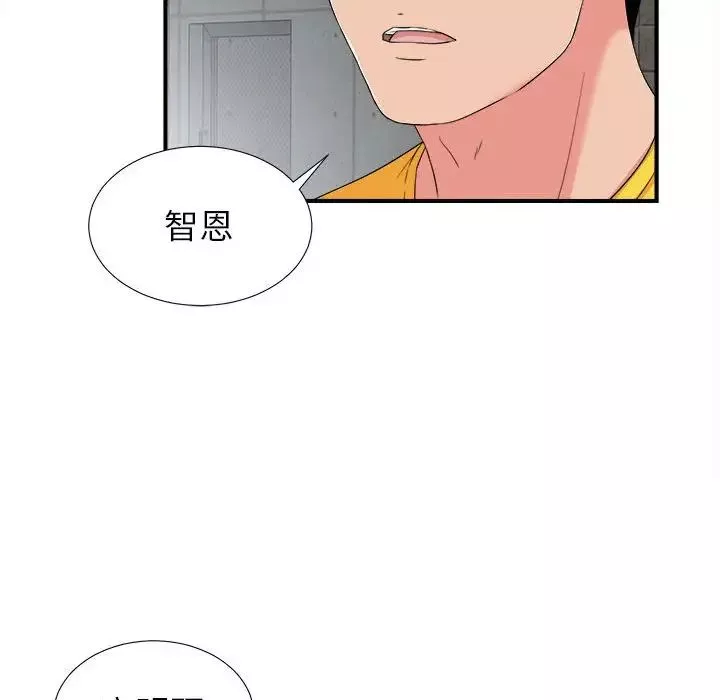 密友第68話