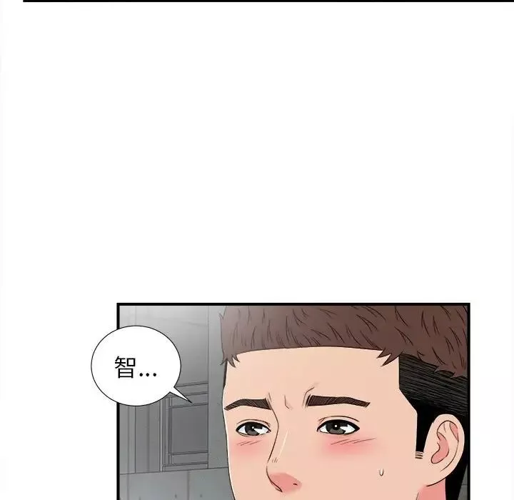 密友第68話