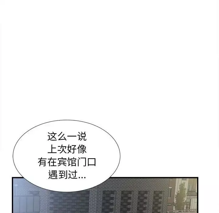 密友第68話