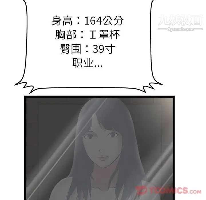 密室逃生绝命天堂饭店第12话