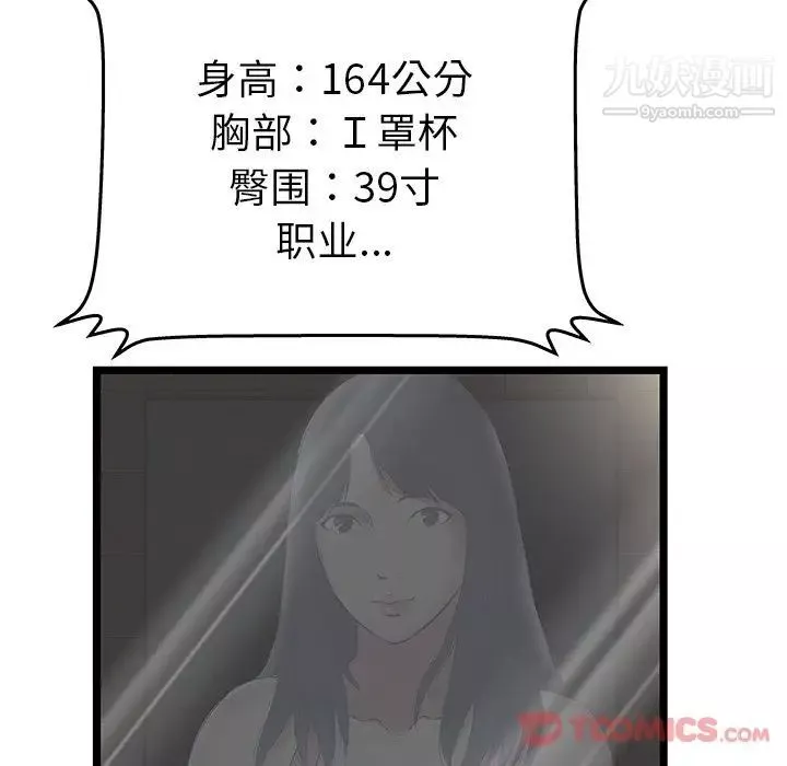 密室逃生絕命天堂飯店第12話