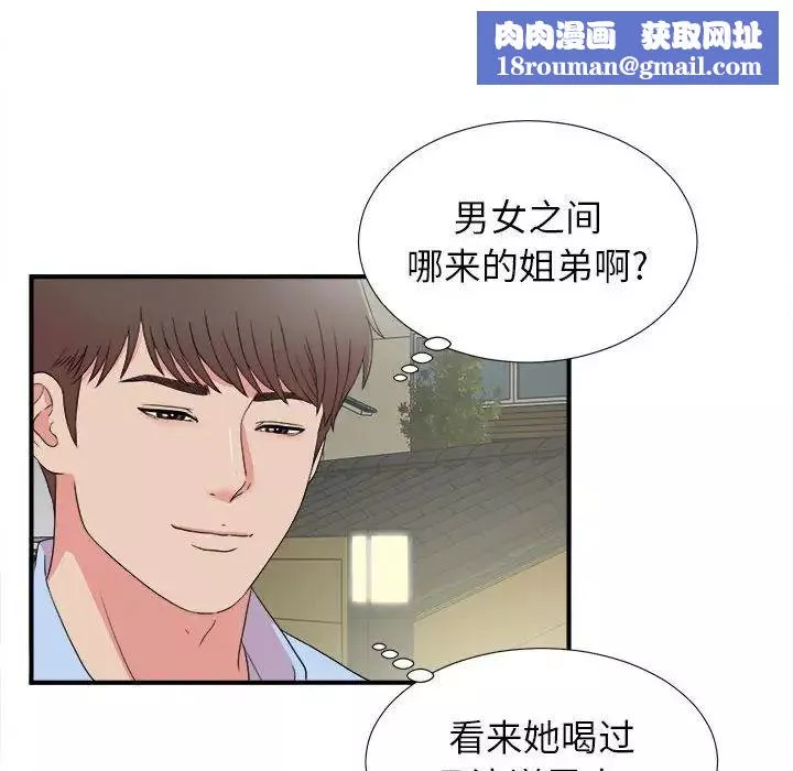 密友-第68话 - 图片 53