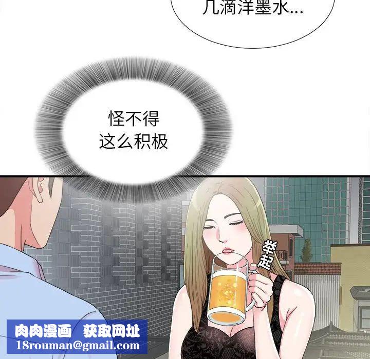 密友第68话