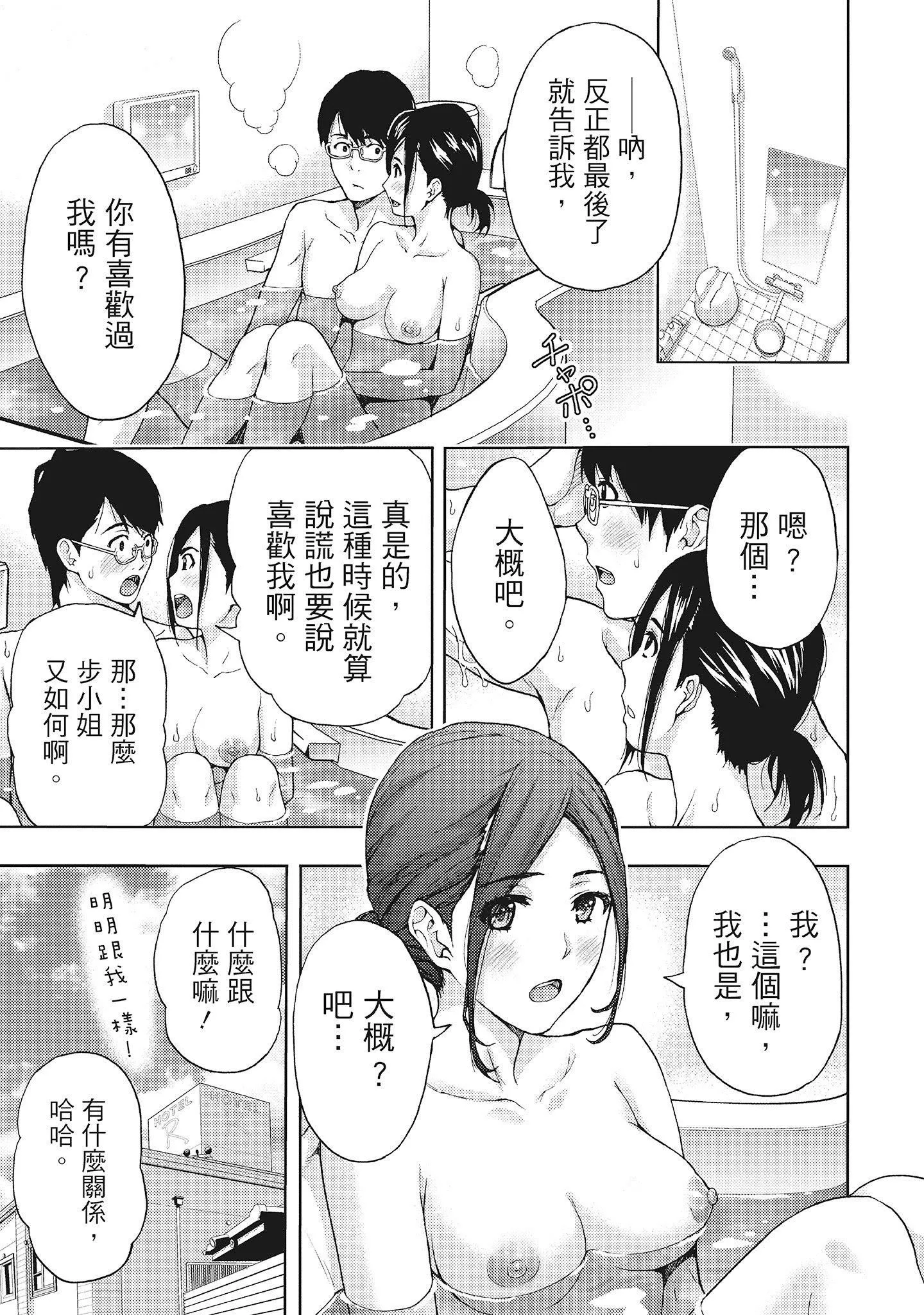 [东タイラ]昼下がり、妻の事情。[中国翻訳]-[东タイラ]昼下がり、妻の事情。[中国翻訳] - 图片 75