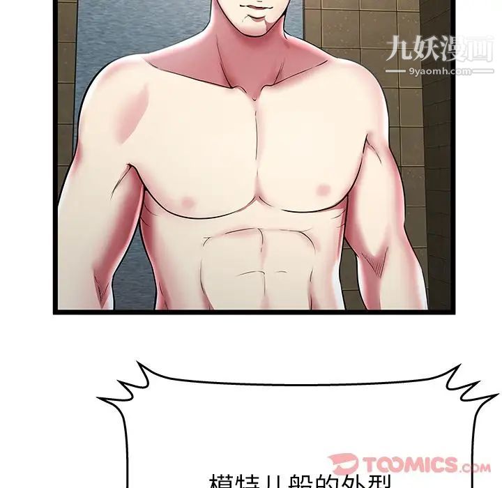 密室逃生绝命天堂饭店第12话