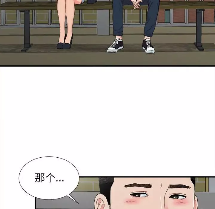 密友第68話