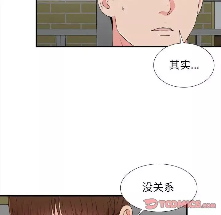 密友第68話