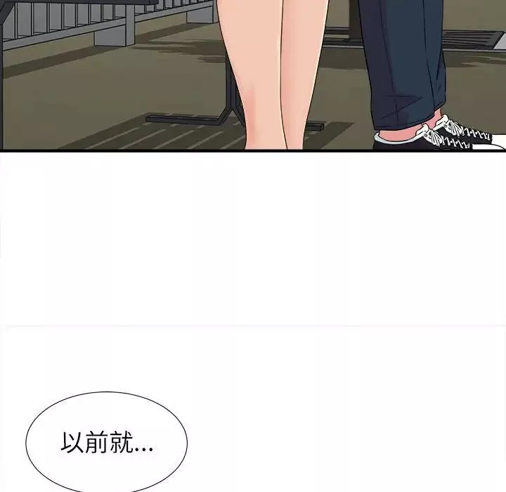 密友-第68话 - 图片 65