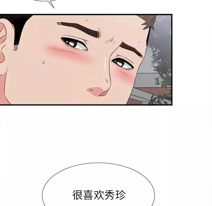 密友-第68话 - 图片 66