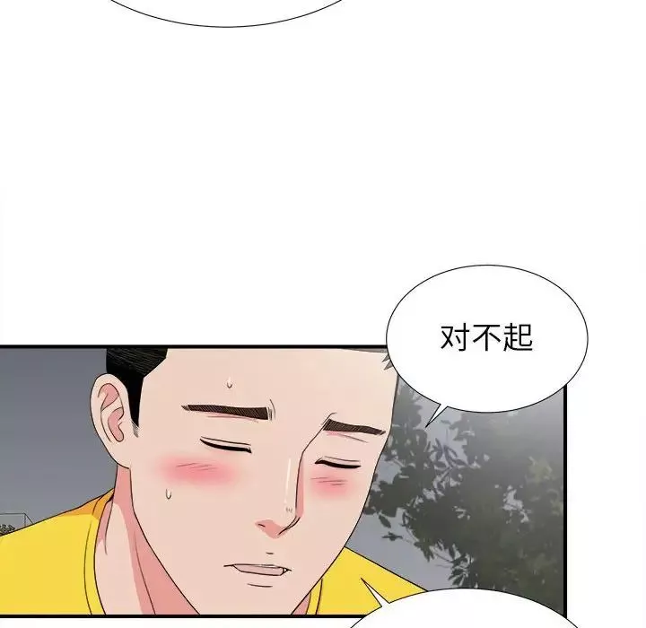 密友-第68话 - 图片 70
