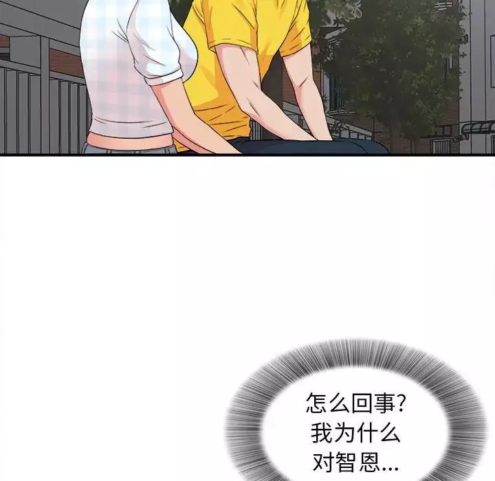 密友-第68话 - 图片 72