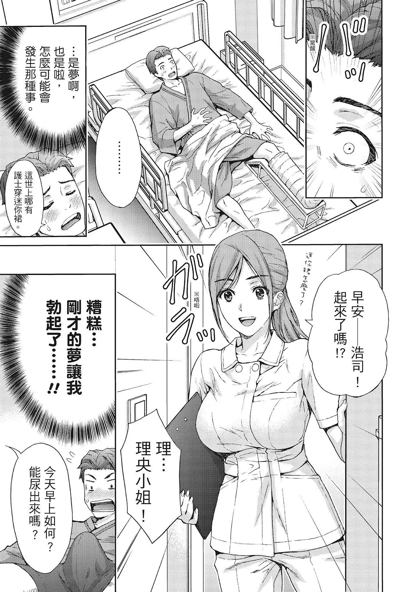 [东タイラ]昼下がり、妻の事情。[中国翻訳]-[东タイラ]昼下がり、妻の事情。[中国翻訳] - 图片 83