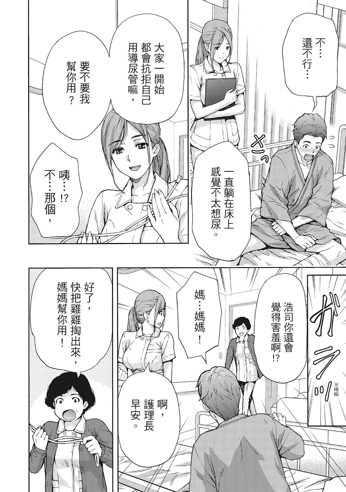 [东タイラ]昼下がり、妻の事情。[中国翻訳]-[东タイラ]昼下がり、妻の事情。[中国翻訳] - 图片 84