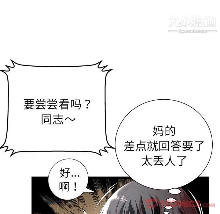 密室逃生绝命天堂饭店第12话