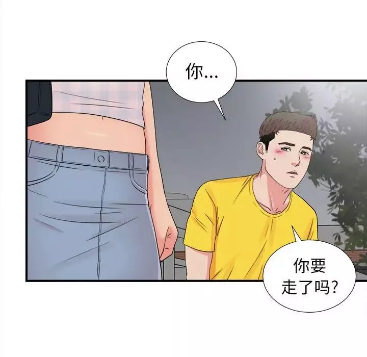 密友-第68话 - 图片 77