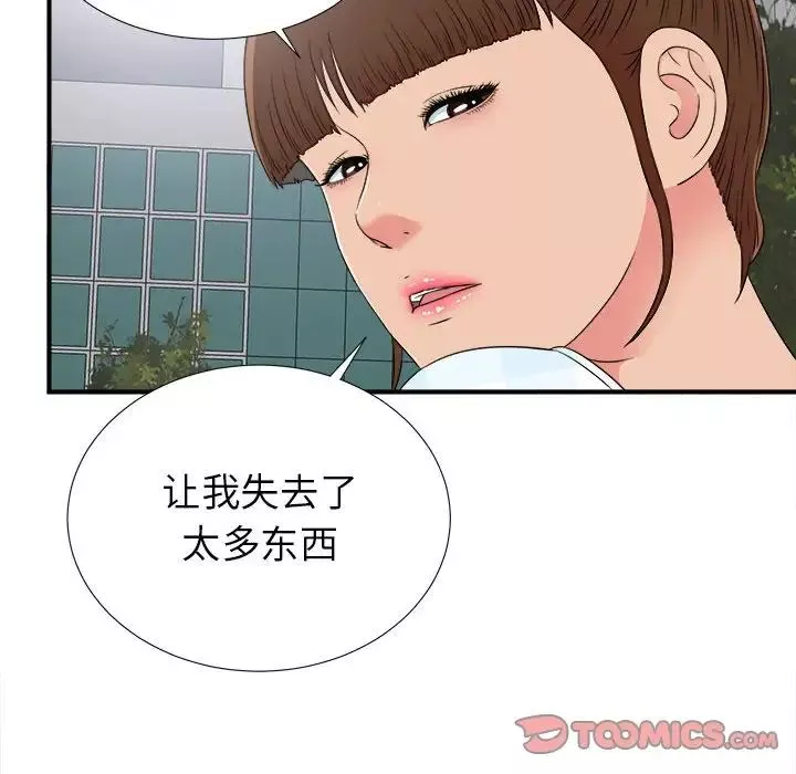密友-第68话 - 图片 80