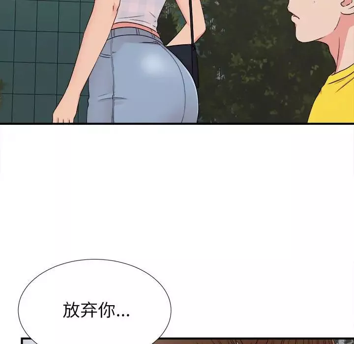 密友-第68话 - 图片 79