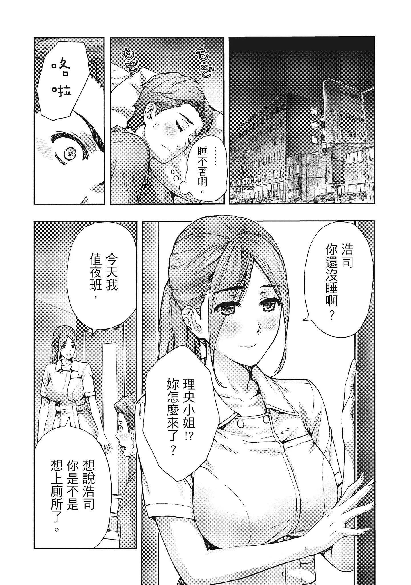 [东タイラ]昼下がり、妻の事情。[中国翻訳]-[东タイラ]昼下がり、妻の事情。[中国翻訳] - 图片 88