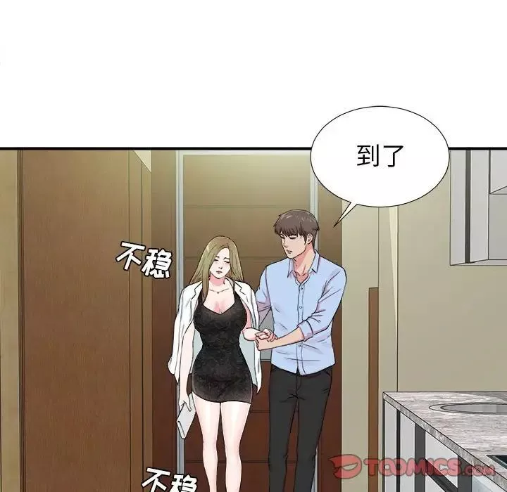 密友-第68话 - 图片 86
