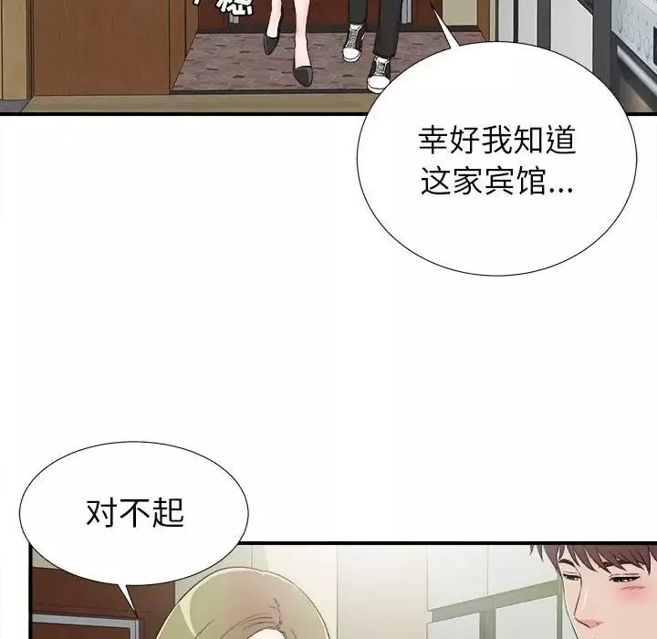 密友-第68话 - 图片 87