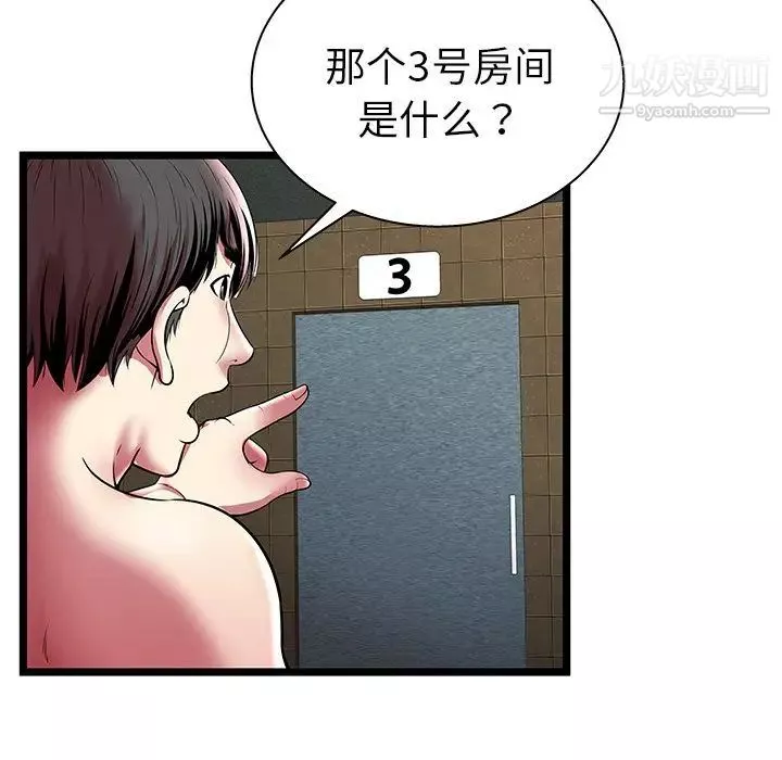 密室逃生絕命天堂飯店第12話