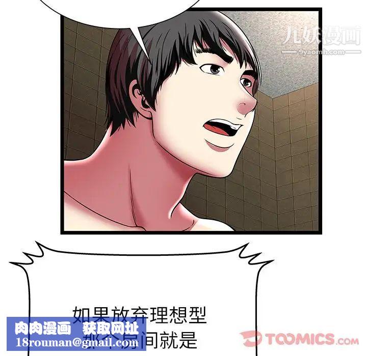 密室逃生绝命天堂饭店第12话