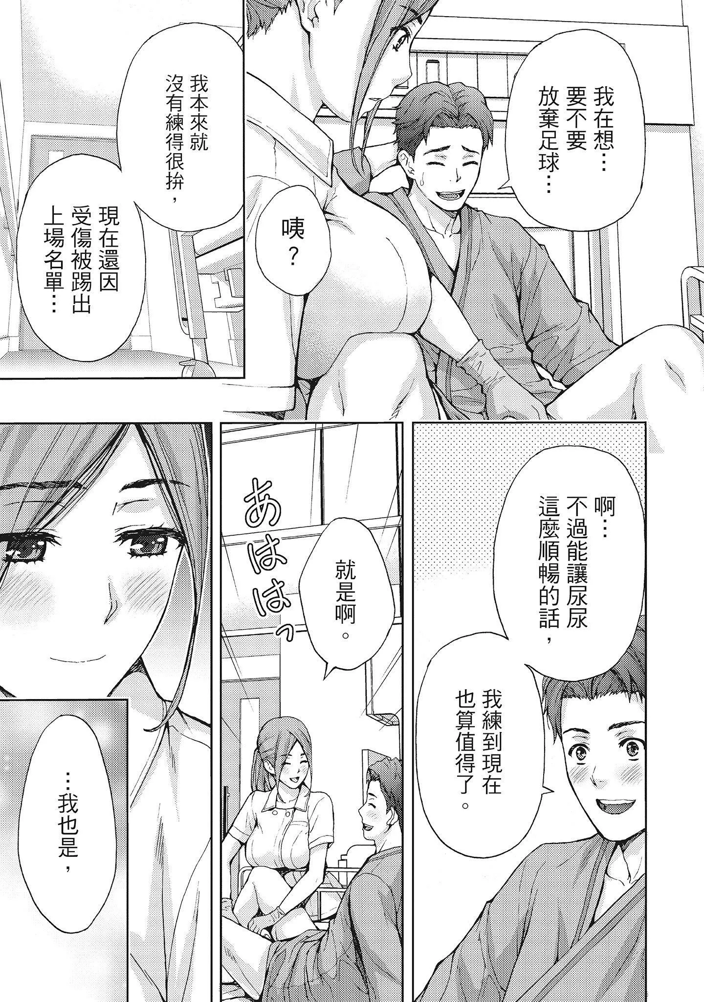 [东タイラ]昼下がり、妻の事情。[中国翻訳]-[东タイラ]昼下がり、妻の事情。[中国翻訳] - 图片 91