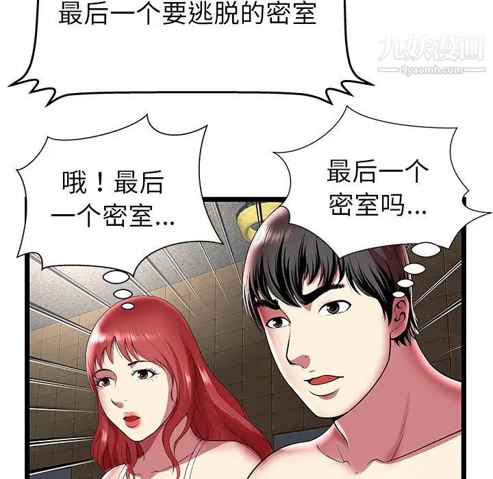 密室逃生絕命天堂飯店第12話