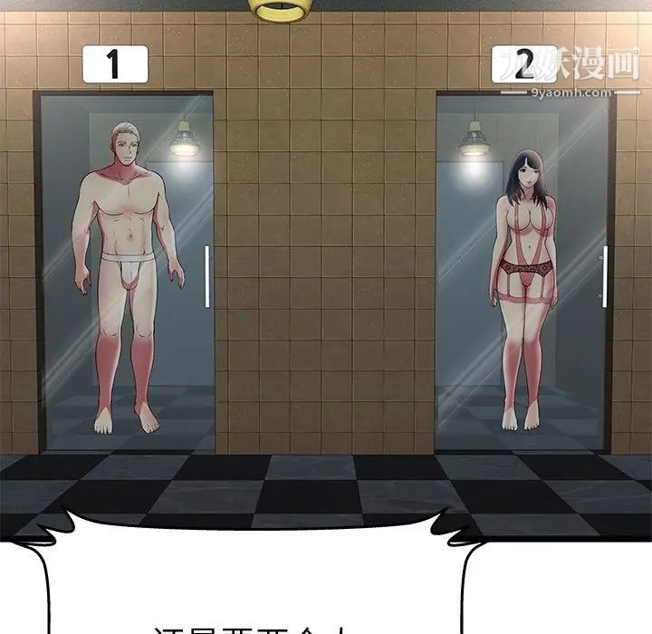 密室逃生绝命天堂饭店第12话