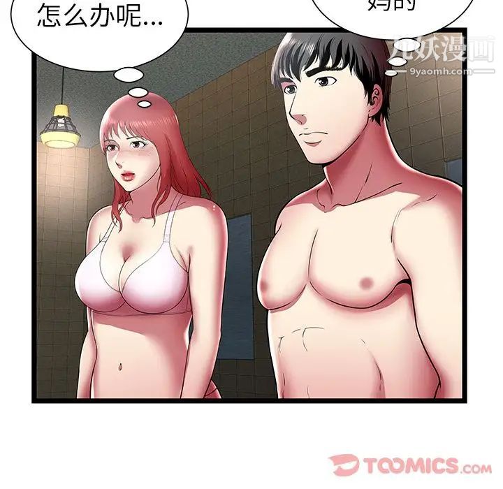 密室逃生绝命天堂饭店第12话