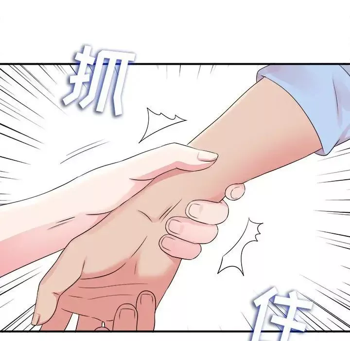 密友第68話