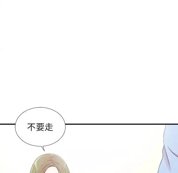 密友-第68话 - 图片 99