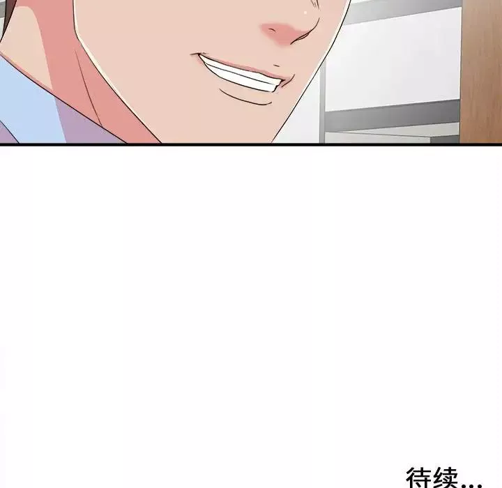 密友-第68话 - 图片 103