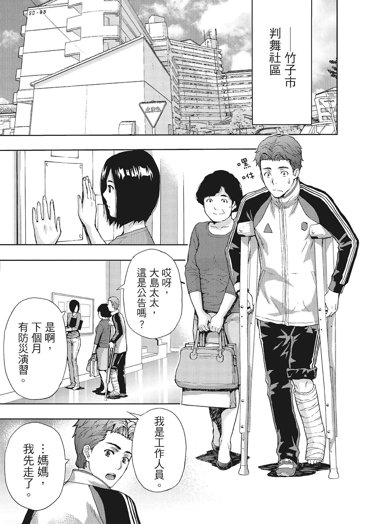 [东タイラ]昼下がり、妻の事情。[中国翻訳]-[东タイラ]昼下がり、妻の事情。[中国翻訳] - 图片 99