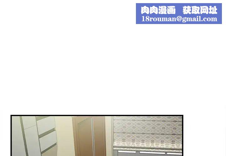 密友第69话