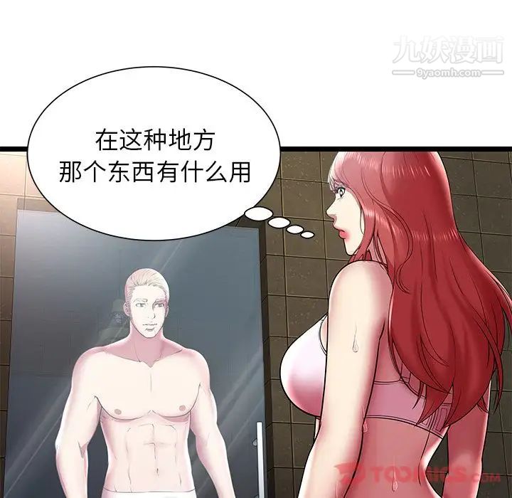 密室逃生绝命天堂饭店第12话