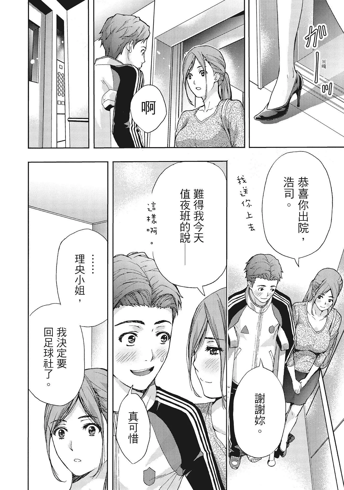 [东タイラ]昼下がり、妻の事情。[中国翻訳]-[东タイラ]昼下がり、妻の事情。[中国翻訳] - 图片 100