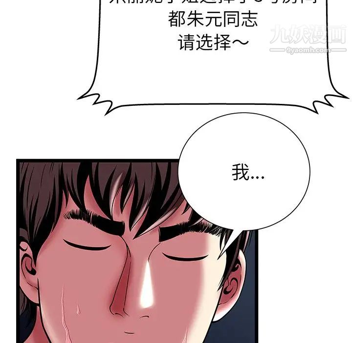 密室逃生絕命天堂飯店第12話